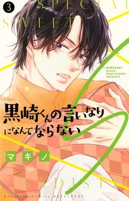 Manga Defying Kurosaki-kun S vol.3 (黒崎くんの言いなりになんてならないS(3) (講談社コミックス別冊フレンド))  / Makino