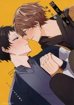 Manga appendix Yuu to Haru vol.4 (【小冊子】悠と晴(4) アニメイト限定セット特典小冊子)  / Ebinoo