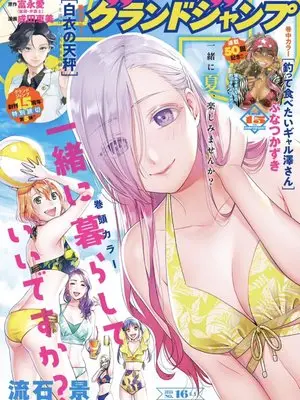 Magazine GRAND JUMP (グランドジャンプ 2026年 8/5 号 [雑誌]) 