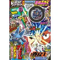 Magazine CoroCoro Comic (月刊コロコロコミック (8月号)) 