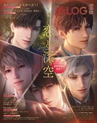 Magazine B's-LOG (B's-LOG 2026年9月号) 