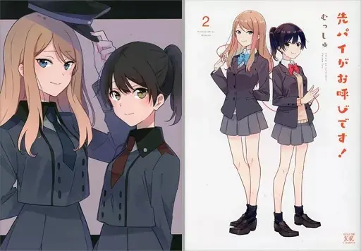 Special Edition Manga with Bonus Senpai ga Oyobi desu! vol.2 (特典付)限定2)先パイがお呼びです! メロンブックス限定版) 