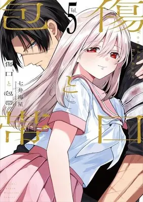 Manga Set Kizuguchi to Houtai (Vol.1-5) (傷口と包帯)  / Nanai Kaisei