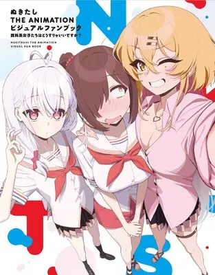 Art Book Nukitashi: Nukige Mitai na Shima ni Sunderu Watashi wa Dou Surya Ii desu ka? (ぬきたし THE ANIMATION ビジュアルファンブック　資料系女子たちはどうすりゃいいですか？) 