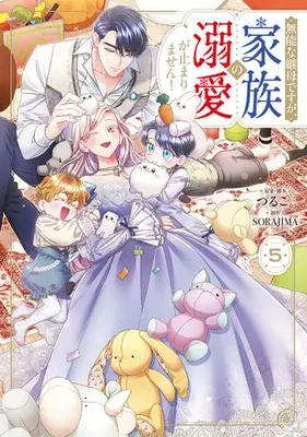 Manga Set Munou na Mamahaha desu ga, Kazoku no Dekiai ga Tomarimasen! (Vol.1-5) (無能な継母ですが、家族の溺愛が止まりません!)  / SORAJIMA & つるこ。