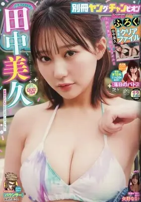 Magazine Bessatsu Young Champion (付録付)別冊ヤングチャンピオン 2025年12月号) 