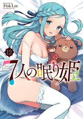 Manga 7-nin no Nemurihime vol.12 (7人の眠り姫(12))  / FiokLee