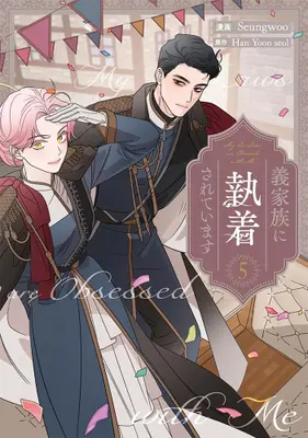 Manga Set My In-Laws Are Obsessed With Me (Vol.1-5) (義家族に執着されています)  / Seungwoo
