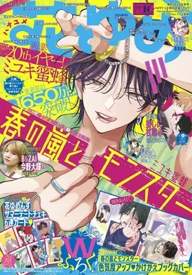 Magazine Hana to Yume (花とゆめ (16号)) 