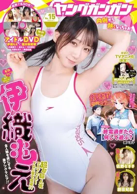 Magazine Young GANGAN (ヤングガンガン (2026/8/7(No.15))) 