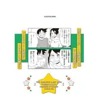 Manga "The Greatest Lady Boss ""Takizawasan"" (Bijin Onna Joushi Takizawa-san)" vol.10 (美人女上司滝沢さん 10 (ドラゴンコミックスエイジ))  / Yan Baru