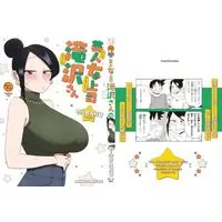Manga "The Greatest Lady Boss ""Takizawasan"" (Bijin Onna Joushi Takizawa-san)" vol.10 (美人女上司滝沢さん 10 (ドラゴンコミックスエイジ))  / Yan Baru