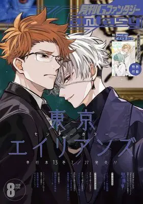 Magazine G-Fantasy (Gファンタジー (2026年 8月号)) 