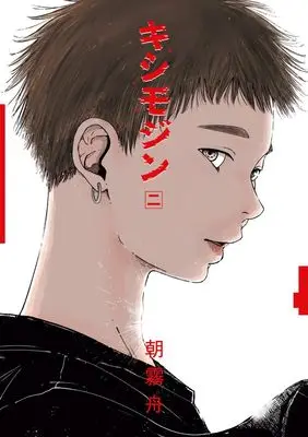 Asagiri Shu, Kishimojin, New Releases Jul-2026