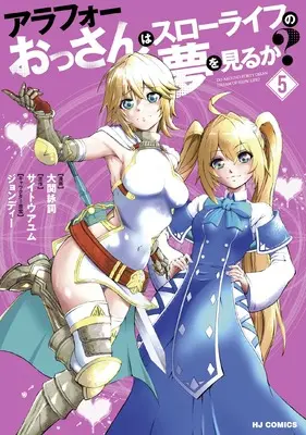 Manga Around 40s Ossan wa Slow Life no Yume wo Miruka? vol.5 (アラフォーおっさんはスローライフの夢を見るか？ ⑤)  / Oozeki Eishi