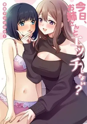 Manga Kyou, Oneesan to Ecchi shinai? Yuri Anthology (今日、お姉さんとエッチしない? 百合アンソロジー (百合姫コミックス))  / アンソロジー & Anthology
