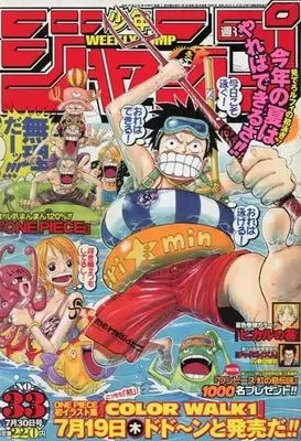 Magazine Weekly Shonen JUMP (週刊少年ジャンプ 2001年7月30日号 No.33) 