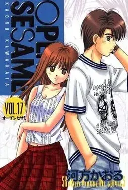 Manga Open Sesame vol.17 (OPEN SESAME(17)) 