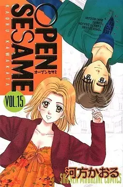 Manga Open Sesame vol.15 (OPEN SESAME(15)) 