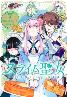 Manga Set Slime Seijo (Vol.1-7) (スライム聖女)  / Umashi