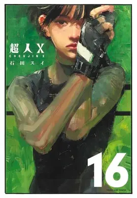 Manga Set Choujin X (Vol.1-16) (超人X)  / Ishida Sui