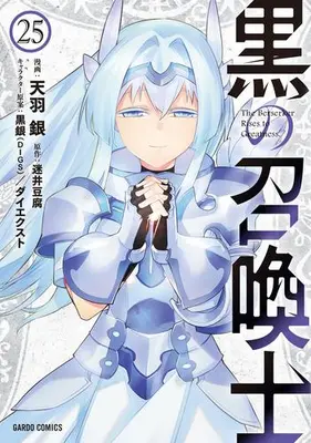Manga Set Kuro no Shoukanshi (Vol.1-25) (黒の召喚士)  / Amau Gin & Mayoi Tofu