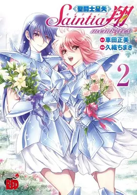 Manga Complete Set Saint Seiya: Saintia Shou memories (Vol.1-2) (聖闘士星矢 セインティア翔 memories)  / Kuori Chimaki