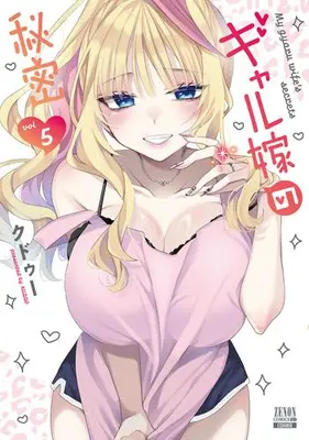 Manga Set Gal Yome no Himitsu (Vol.1-5) (ギャル嫁の秘密)  / Kudou (クドゥー)