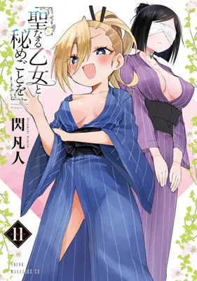 Manga Set Seinaru Otome to Himegoto wo (Vol.1-11) (聖なる乙女と秘めごとを)  / Hirameki Bonjin