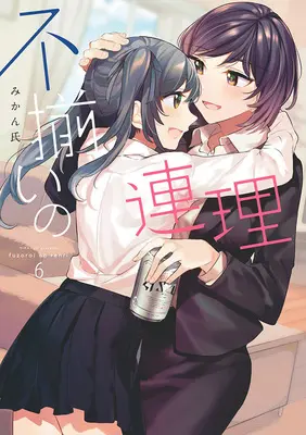 Manga Fuzoroi no Renri vol.6 (不揃いの連理 6)  / Mikanuji
