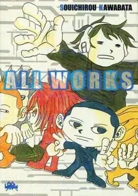 Manga ALL WORKS (ALL WORKS)  / Kawabata Souichirou