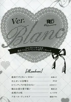 Manga from RED 6th Anniversary Booklet (【小冊子】from RED 6周年記念描き下ろしスペシャル8Pリーフレット ver. Blanc) 