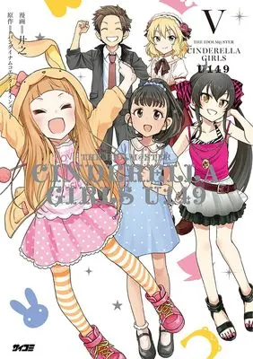 Manga The iDOLM@STER Cinderella Girls U149 vol.5 (アイドルマスター シンデレラガールズ U149 5 (サイコミ))  / Kyouno & バンダイナムコエンターテインメント