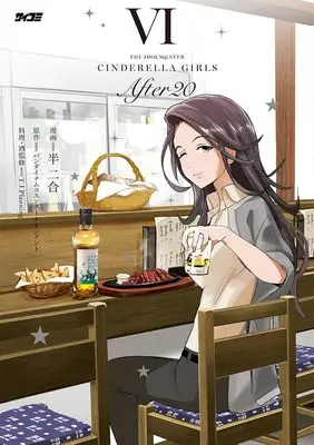 Manga THE iDOLM@STER Cinderella Girls After20 vol.6 (アイドルマスター シンデレラガールズ After20 6 (サイコミ))  / バンダイナムコエンターテインメント & T.I.Planning & Hannigou