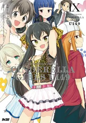 Manga The iDOLM@STER Cinderella Girls U149 vol.9 (アイドルマスター シンデレラガールズ U149 9 (サイコミ))  / Kyouno & バンダイナムコエンターテインメント