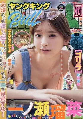Magazine Young King BULL (ヤングキングBULL(ブル) 2026年 8/22 号 [雑誌]) 