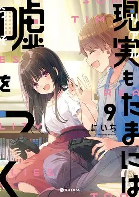 Niichi, Real mo Tamaniwa Uso wo Tsuku, New Releases Sep-2026