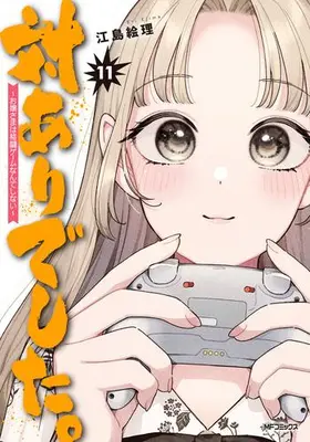 Manga Set Tai Ari Deshita. ~Ojou-sama wa Kakutou Game Nante Shinai~ (Vol.1-11) (対ありでした。 〜お嬢さまは格闘ゲームなんてしない〜)  / Ejima Eri
