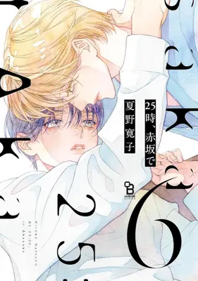 Manga Set 25Ji, Akasaka de (Vol.1-6) (25時、赤坂で)  / Natsuno Hiroko