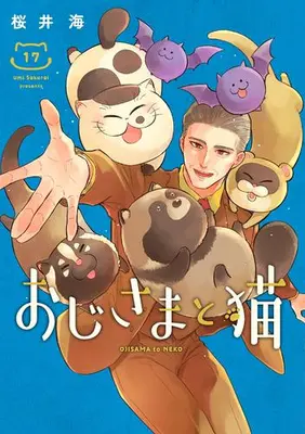 Manga Set Ojisama to Neko (Vol.1-17) (おじさまと猫)  / Sakurai Umi