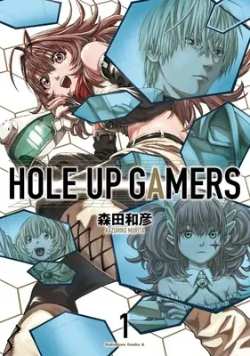 Manga HOLE UP GAMERS vol.1 (HOLE UP GAMERS 1 (角川コミックス・エース))  / Morita Kazuhiko