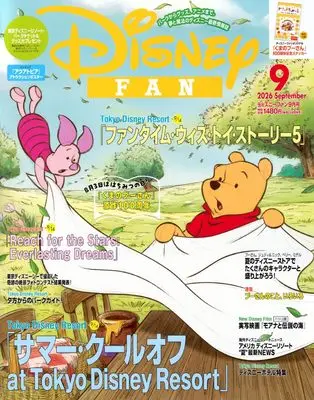 Magazine Disney FAN (ディズニーファン (2026年09月号)) 