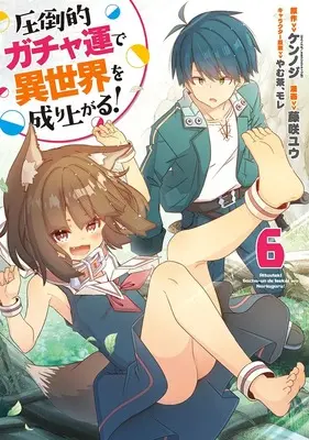 Manga Attouteki Gacha Un de Isekai wo Nariagaru! vol.6 (圧倒的ガチャ運で異世界を成り上がる! 6 (ヤングジャンプコミックス))  / Fujisaki Yuu & モレ & やむ茶