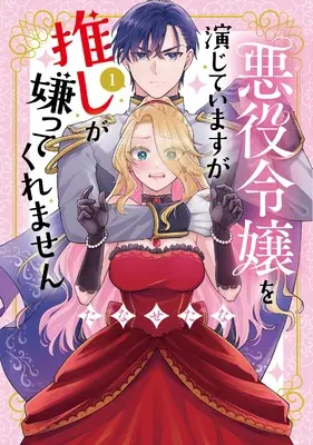 Manga Akuyaku Reijou wo Enjiteimasu ga Oshi ga Kirattekuremasen vol.1 (悪役令嬢を演じていますが推しが嫌ってくれません　１ (異世界Jam))  / Tanasetana