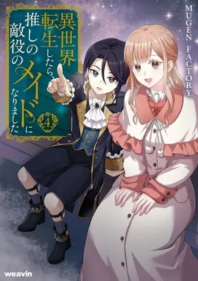 Manga Isekai Tensei shitara, Oshi no Tekiyaku no Maid ni Narimashita vol.4 (異世界転生したら、推しの敵役のメイドになりました(4))  / MUGEN FACTORY