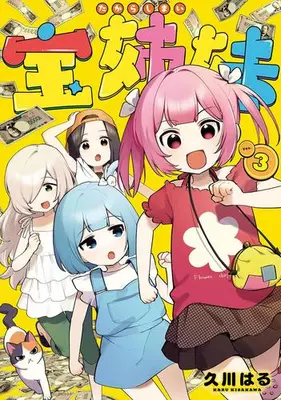 Manga Set Takara Shimai (Vol.1-3) (宝姉妹)  / Hisakawa Haru