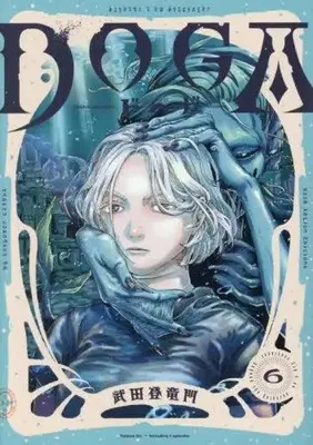 Manga Set DOGA (Toryumon Takeda) (Vol.1-6) (ドガ DOGA)  / Toryumon Takeda