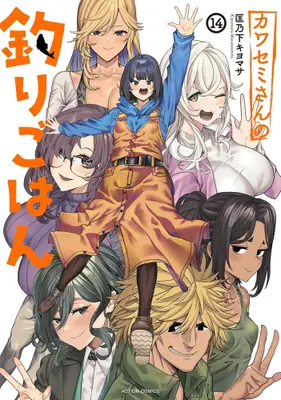 Manga Complete Set Kawasemi-san no Tsurigohan (Vol.1-14) (カワセミさんの釣りごはん)  / Masanoshita Kiyomasa