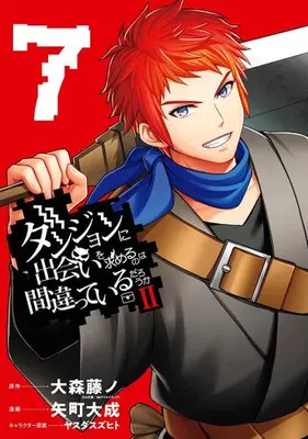 Manga Set Is It Wrong to Try to Pick Up Girls in a Dungeon? II (Dungeon ni Deai wo Motomeru no wa Machigatteiru Darou ka II) (Vol.1-7) (ダンジョンに出会いを求めるのは間違っているだろうか2)  / Yasuda Suzuhito & Yamachi Taisei & Oomori Fujino