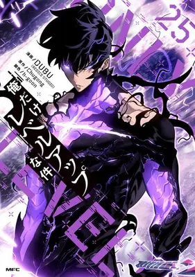 Manga Complete Set Solo Leveling (Ore dake Level Up na Ken) (Vol.1-25) (俺だけレベルアップな件)  / ＤＵＢＵ & Ｃｈｕｇｏｎｇ & ＤＵＢＵ（ＲＥＤＩＣＥ　ＳＴＵＤＩＯ）